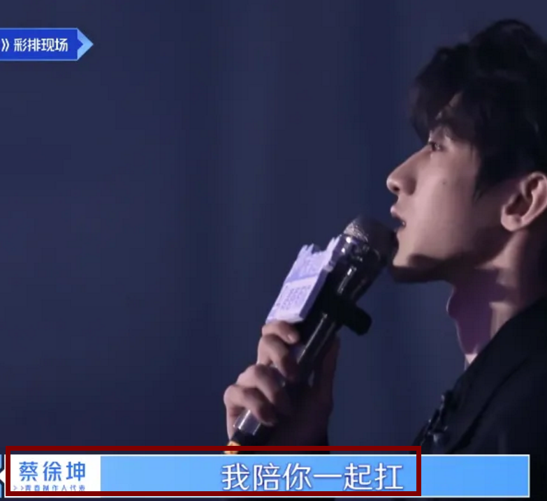 青你2:刘雨昕初c不穿裙子引争议,蔡徐坤一番安慰厉害了!