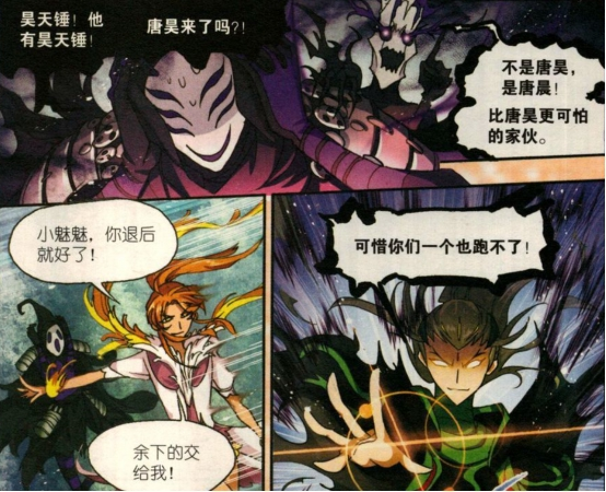 斗罗大陆:鬼斗罗到底有多怕唐昊?看到昊天锤的表现,笑