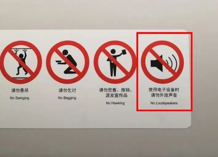 东莞地铁禁止这7件事!喝奶茶也不行!
