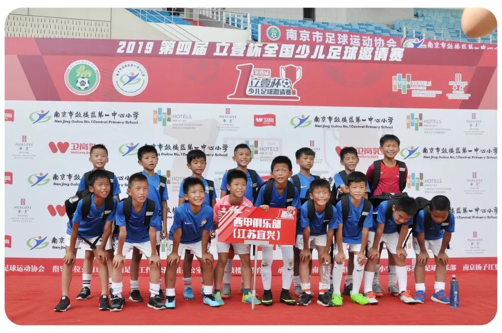 青训:西甲俱乐部(江苏宜兴—走进宜兴西甲laligaclub