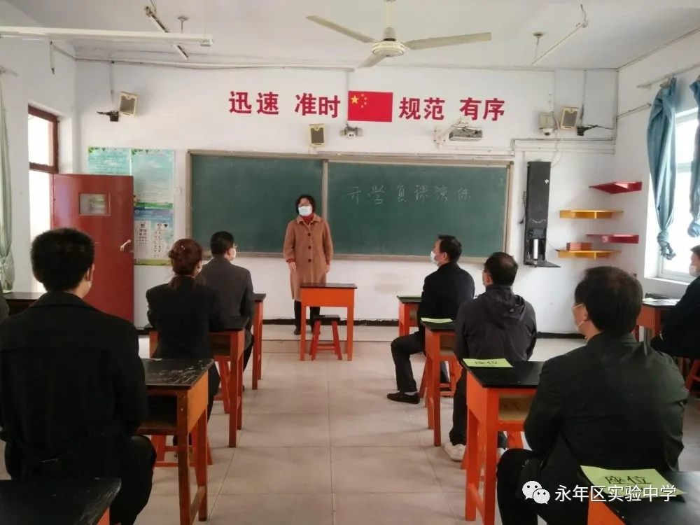 复学在即,永年实验中学这套"硬核"操作亮了