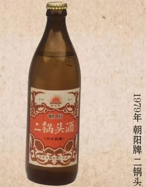 北京仁和酒厂的"仁和牌二锅头".