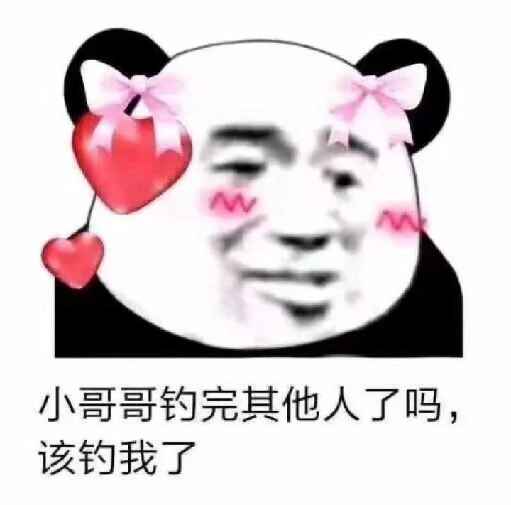 调戏男友用的表情包,快拿去套路对象吧!