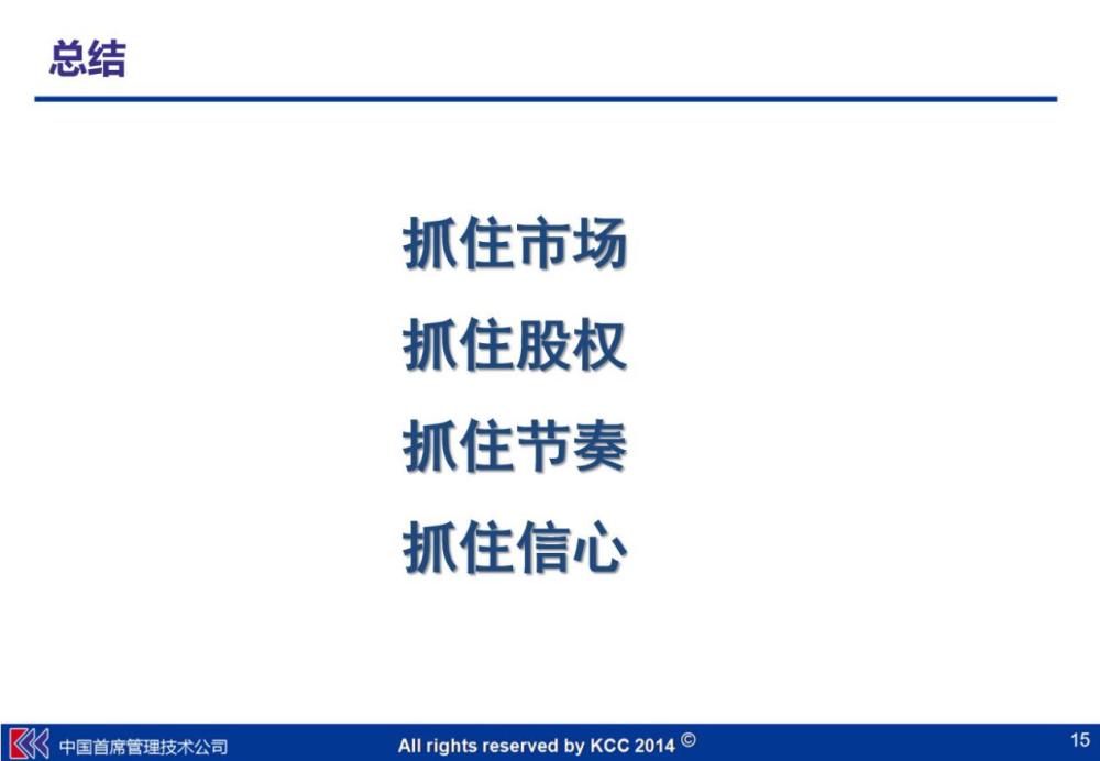 科改落地"药方":平衡6大关系,抓住4大要点