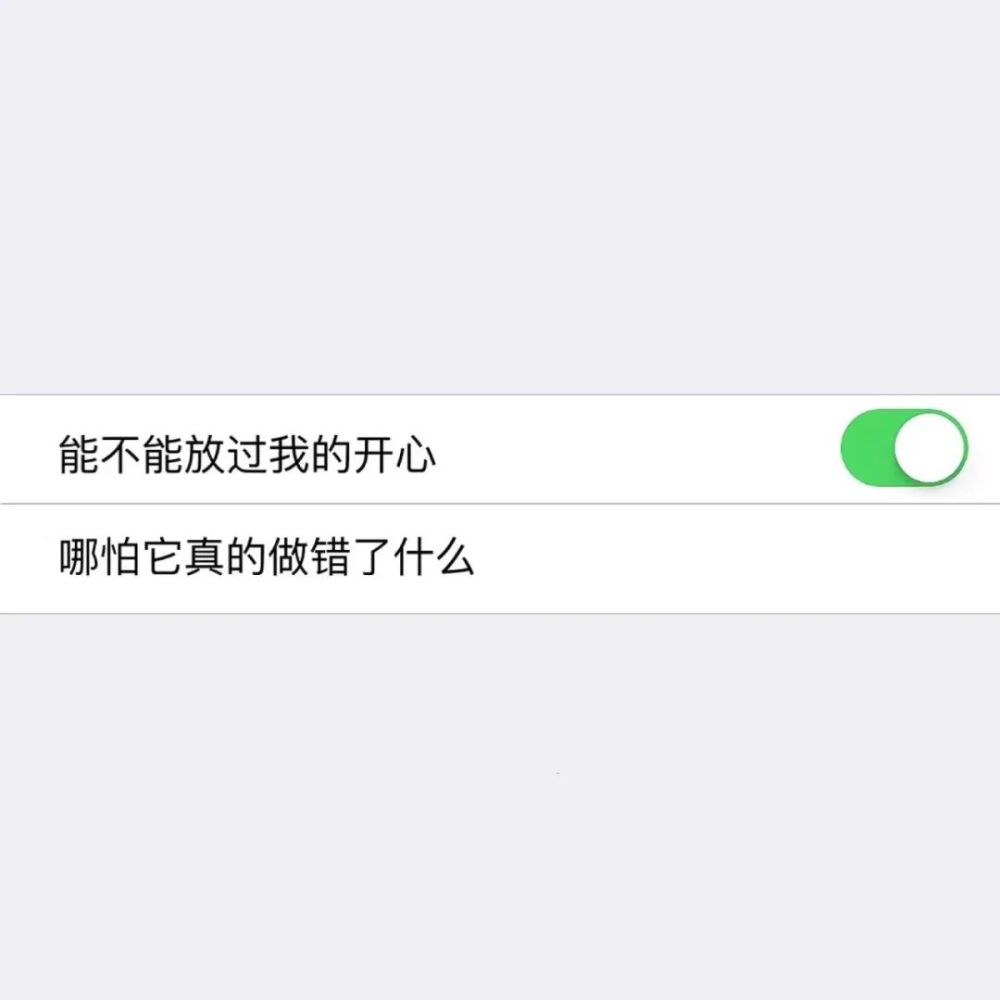 朋友圈文字配图,说正事专用图