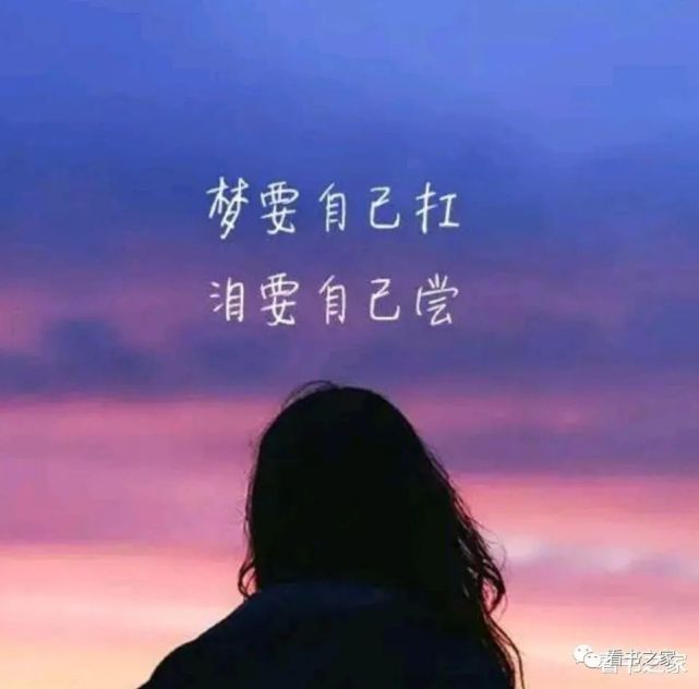 那这一生却就不是孤寂和缺色或无味,可以形容了 三, 每个人都向往光明