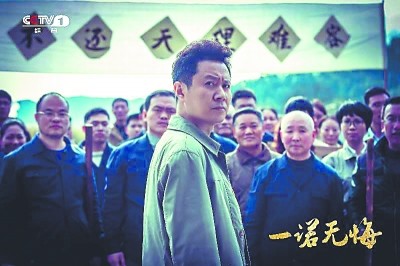 电视剧《一诺无悔》:真情演绎,讴歌"樵夫精神"