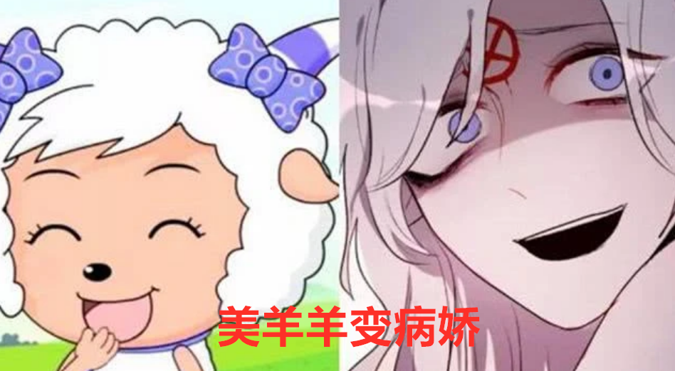 第一个就是羊村小公主美羊羊,戴着粉红色的蝴蝶发卡,说话嗲声嗲气,是