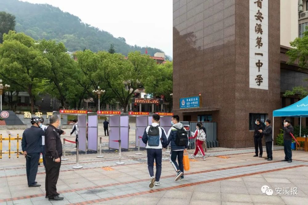 安溪一中