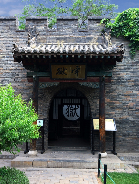 唯一保存完整的县衙,公堂上明镜高悬,还有专为女囚设计的刑具