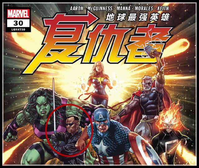 漫威漫画:新《刀锋战士》或定档2022年10月,新成员加入漫威宇宙