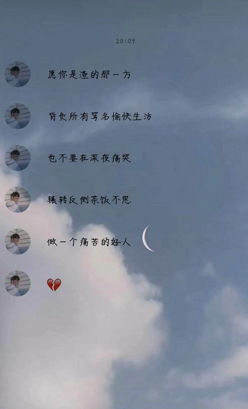 七分丧 qq 聊天背景图:暗恋是个什么滋味呢?