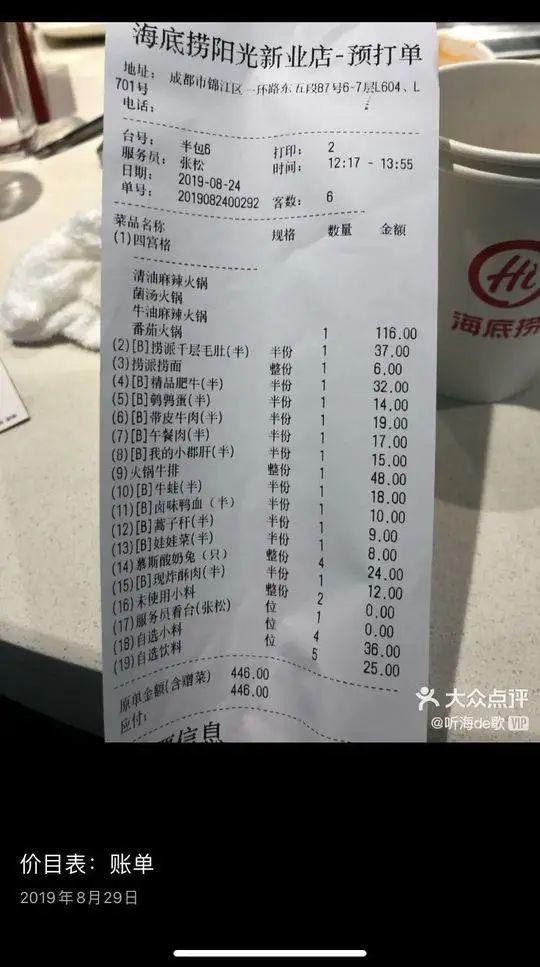 海底捞大概人均多少钱_海底捞火锅图片