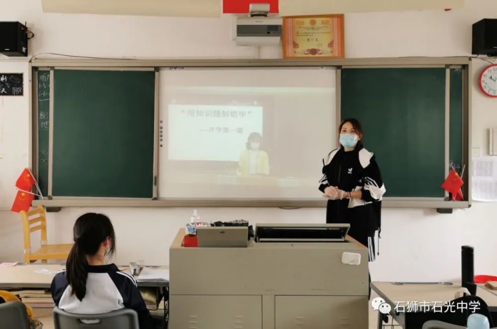 好久不见石狮石光中学4月7日正式复学