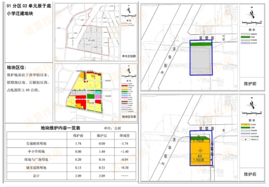 石家庄四大地块调规方案公示!涉及市职教中心旧址地块,十里铺等