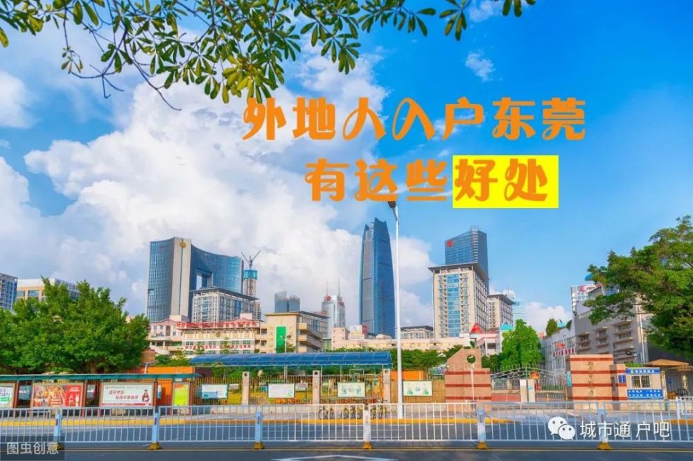 东莞人口迁入_东莞长安人口分布图(3)