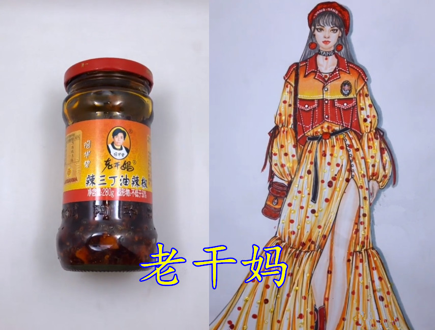美术生手绘"联名"礼服,洋葱vs老干妈,看到鸡毛掸子:给大佬跪了!