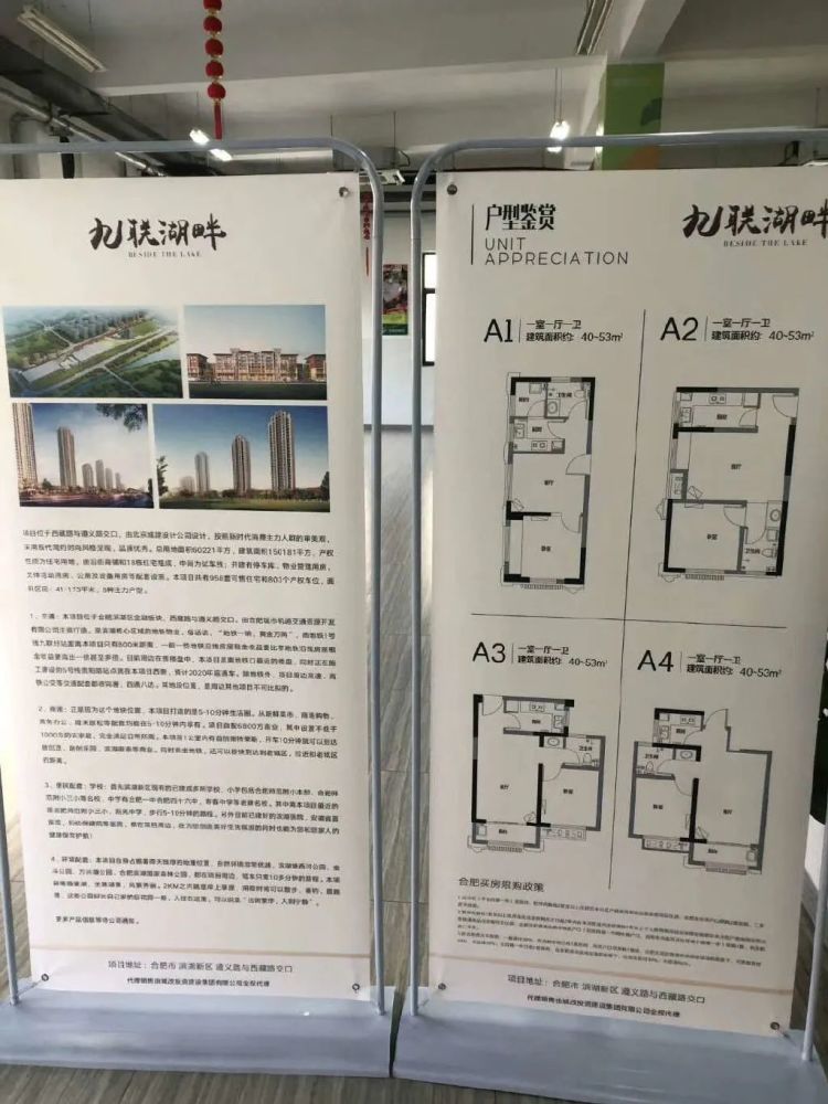此外,位于滨湖金融基地板块的九联湖畔近期爆出416套70年住宅房源待售