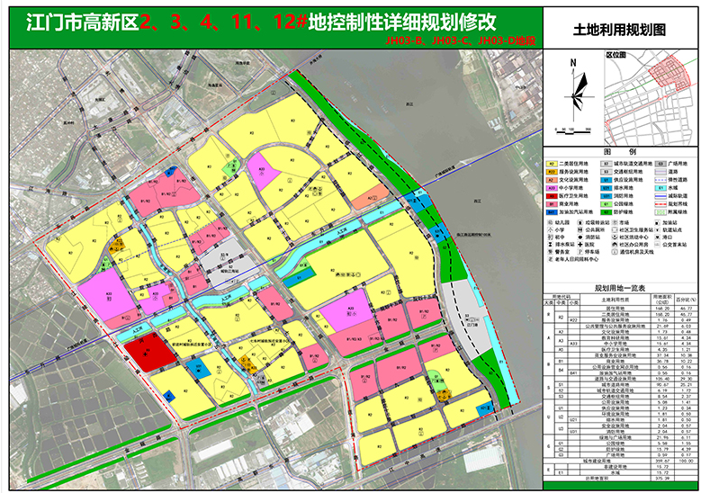 3,4,11,12#地段控制性详细规划修改》已完成,经江门市人民政府批准(江