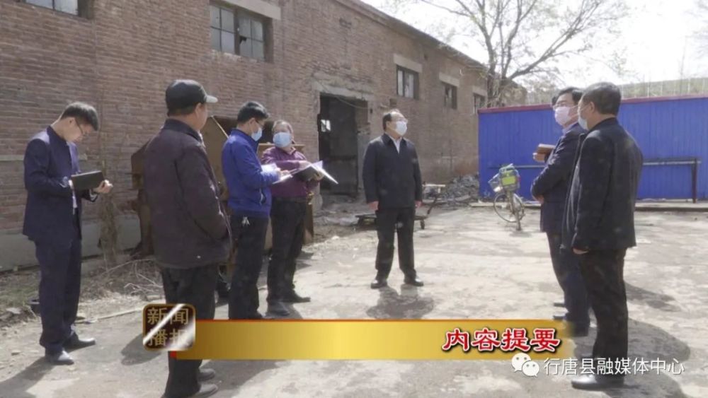 梁志彦调研招待所和县陶瓷厂等拆迁工作