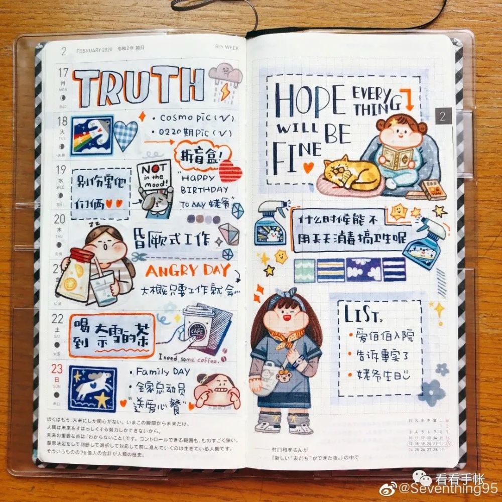 超级可爱的肉球weeks排版,超好看的字体tips在文章底部鸭
