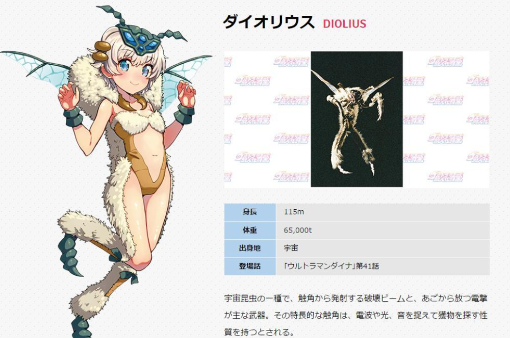 圆谷怪兽"娘化"企划,当年的怪兽如果是这样的,戴拿下