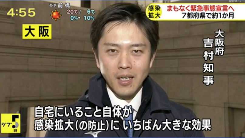 日本首相安倍发布 紧急事态宣言 七城进入紧急状态