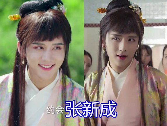范丞丞穿女装,张新成穿女装,薛之谦穿女装,看到朱正廷