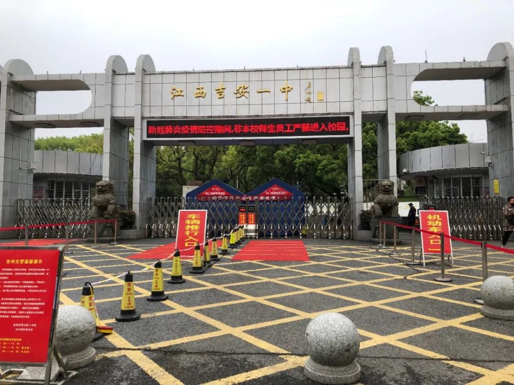 根据省,市疫情防控应急指挥部通知要求,吉安市高三,初三年级学生和