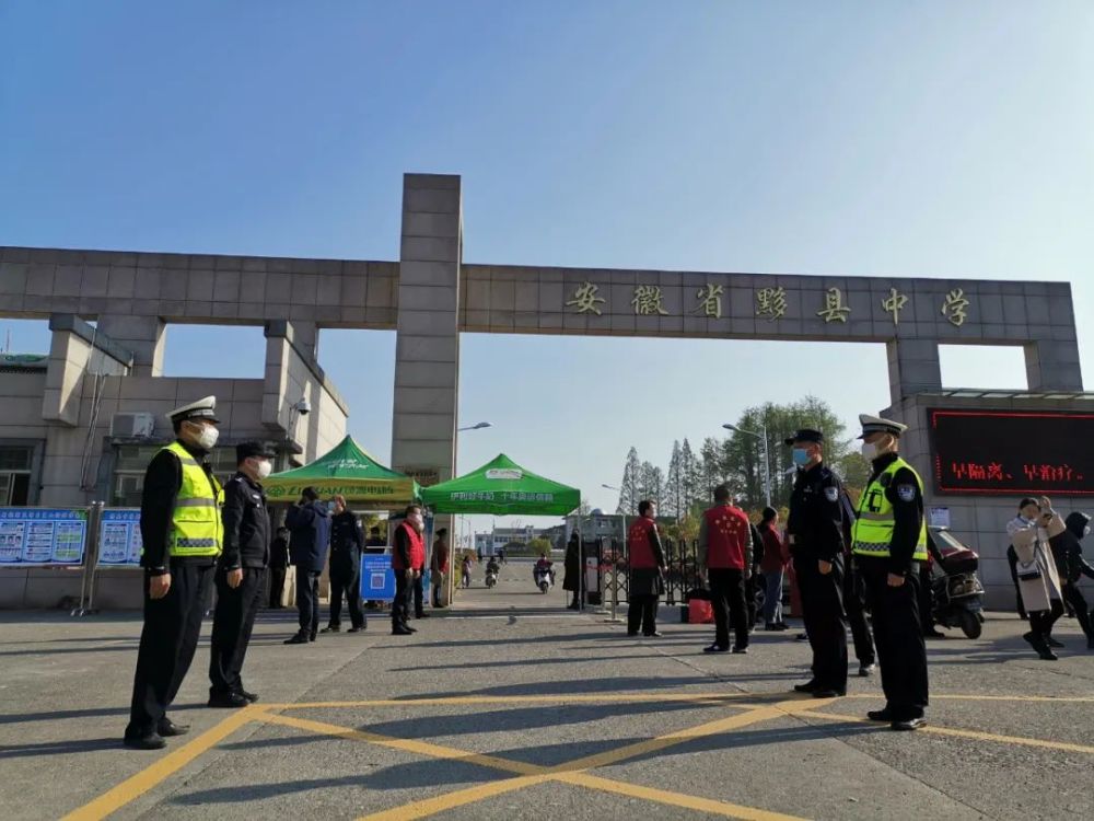 正式开学黟县中学高三学子陆续返校