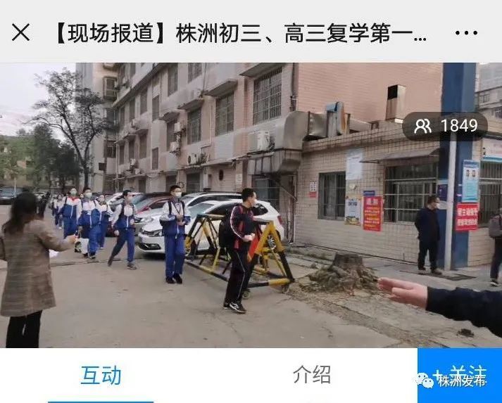 【视频】今天早上7:00左右,株洲建宁实验中学初三