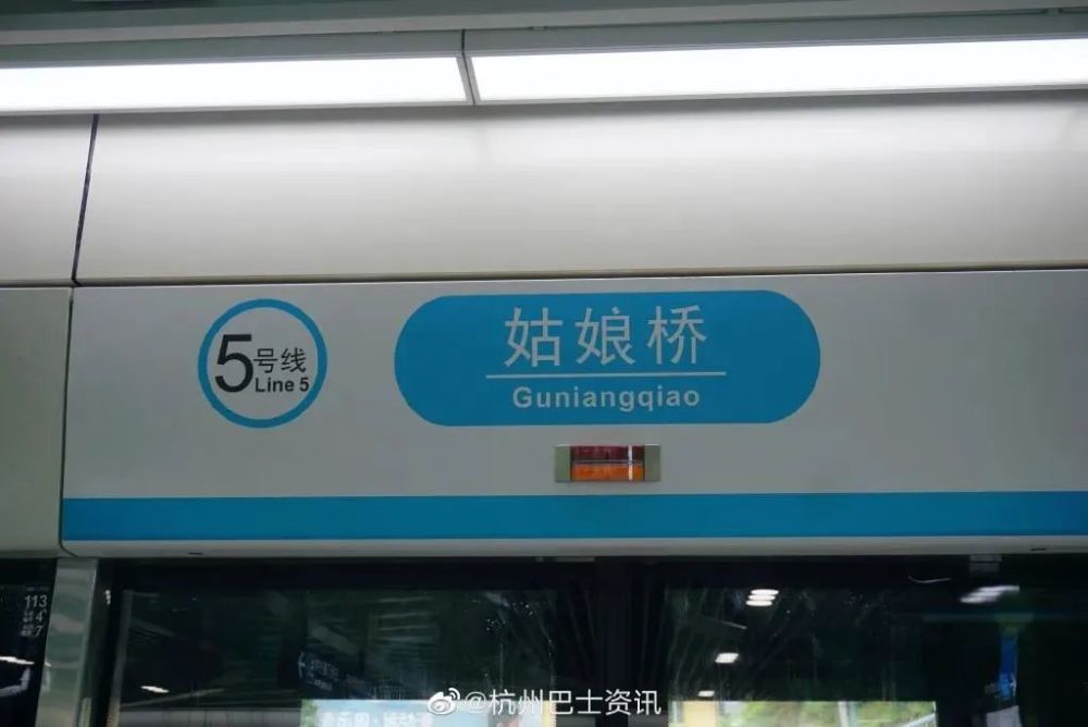 近日,萧山区地铁5号线姑娘桥站正在全力建设当中,这将是杭州与绍兴
