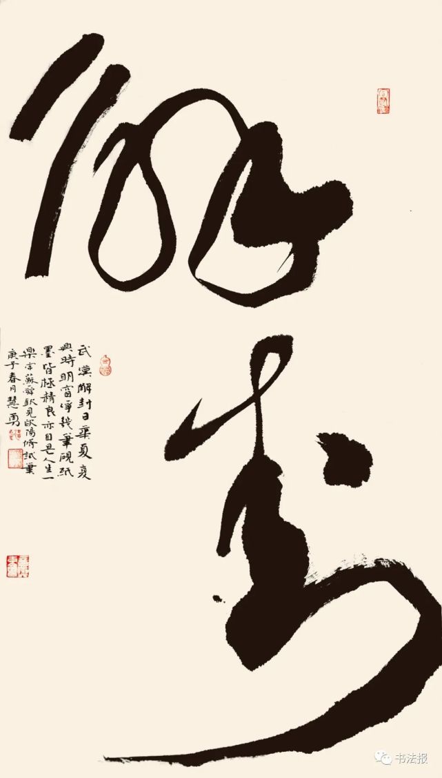 武汉解封48位书法教师同书解封作品展