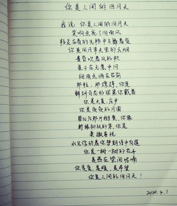 人间又见四月天,桃花依旧笑春风