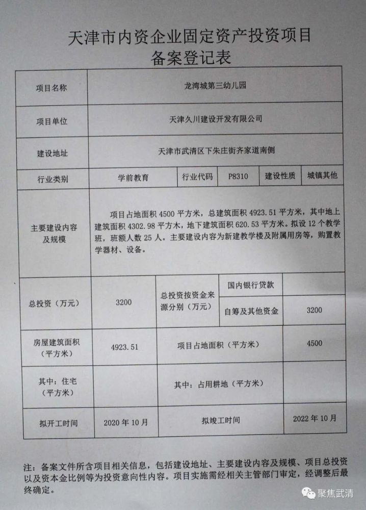 武清招聘信息网_企业招聘简单了 在武清找工作更容易了(4)