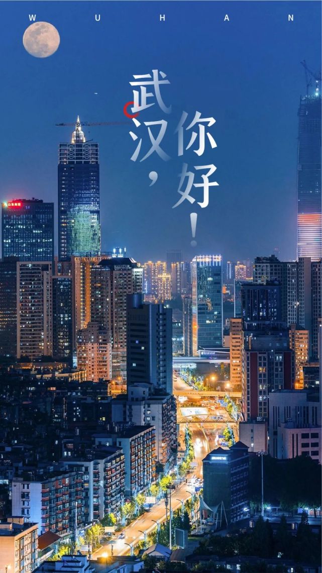 4月8日 英雄的武汉