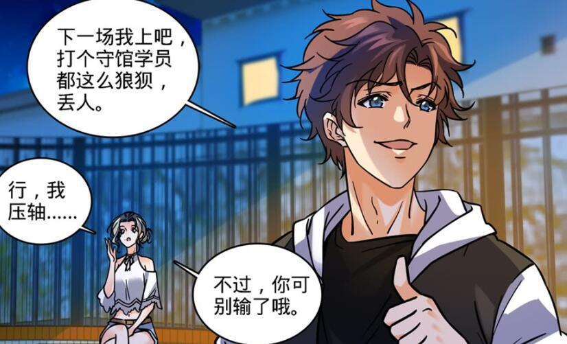全职法师:莫凡挑战望月千熏,直言让你一系