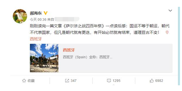 郝海东：你跟奴才说屎和粪坑的不好