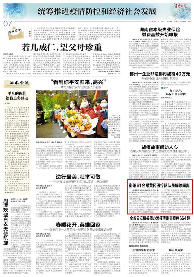 衡阳市2020年7月gdp_衡阳市2030年规划图