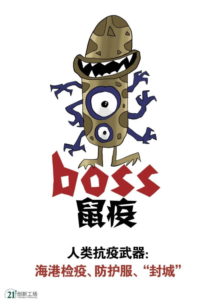 人类病毒千年对决,8个大boss,战况有多激烈?