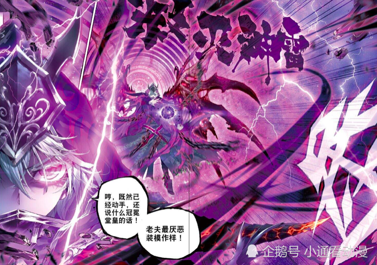 斗罗神界前五强,修罗神唐三进不了前三,第一能秒杀唐三