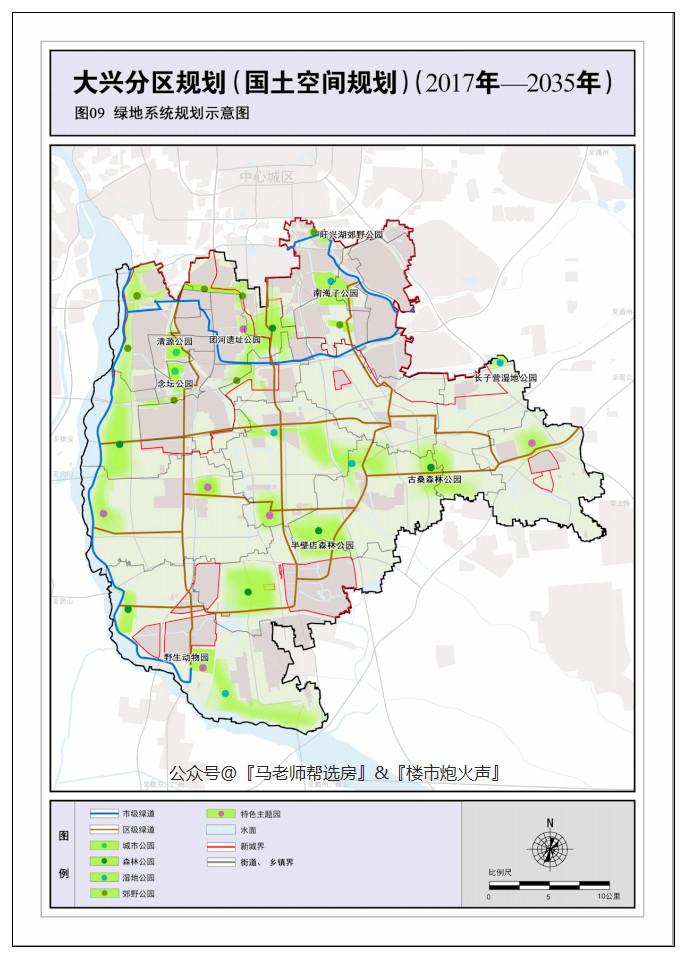 规划 本图是大兴新城的绿色空间规划 清源公园 念坛公园 团河遗址公园