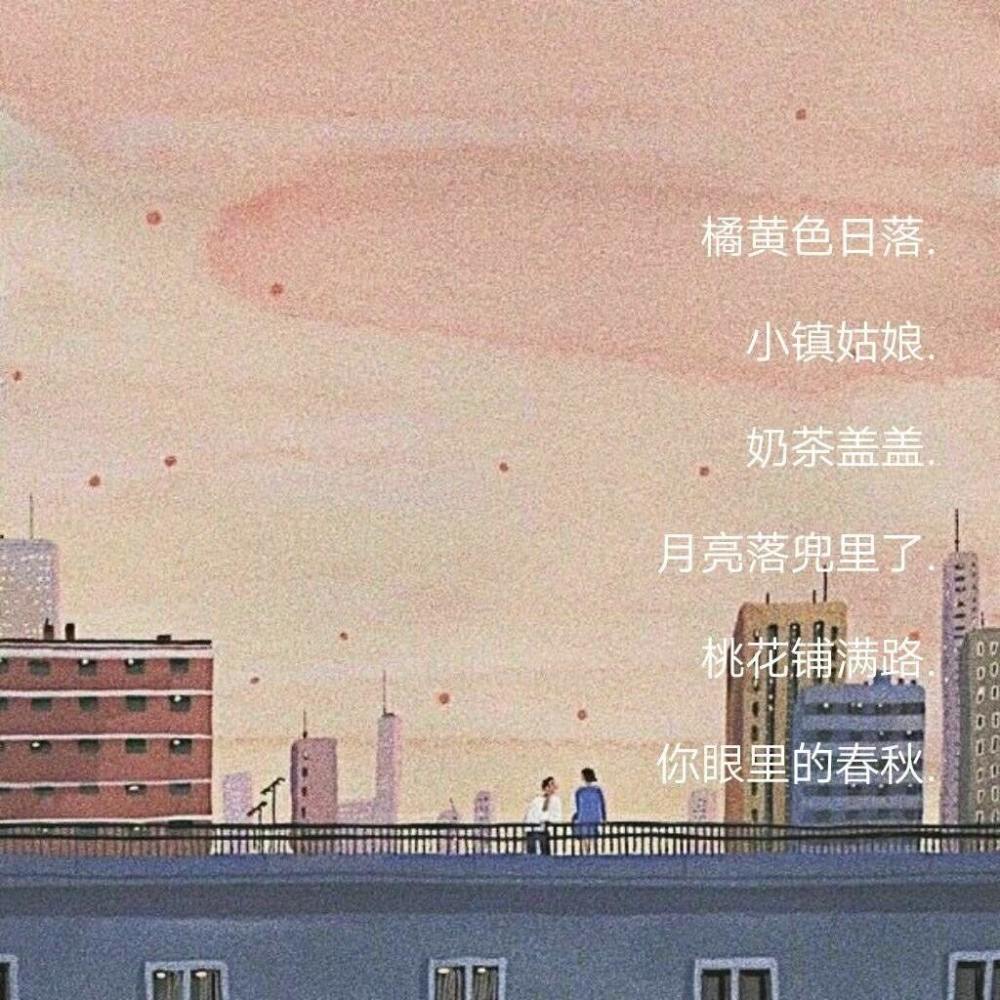 那些"温柔到骨子里"的网名,"众人平庸,你是人间星光"