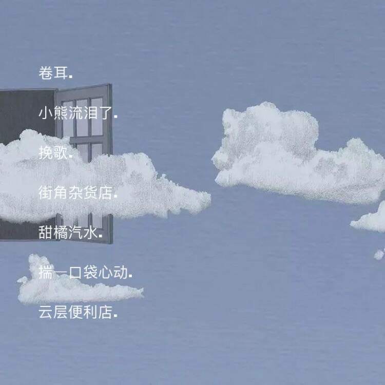 那些"温柔到骨子里"的网名,"众人平庸,你是人间星光"