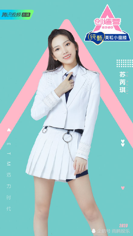 《创造营2020》制服海报首曝光,六大女神成焦点,鞠婧祎师妹超抢眼