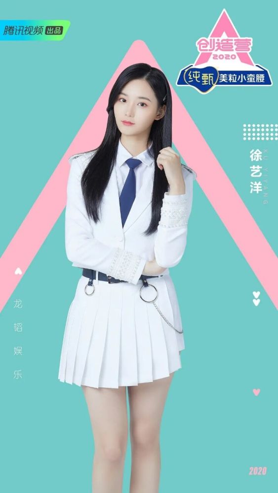 《创造营2020》导师学员全部官宣,鹿晗黄子韬你pick谁