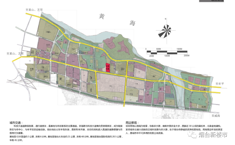 烟台三处项目扎堆公示,涉及芝罘,莱山,高新区!