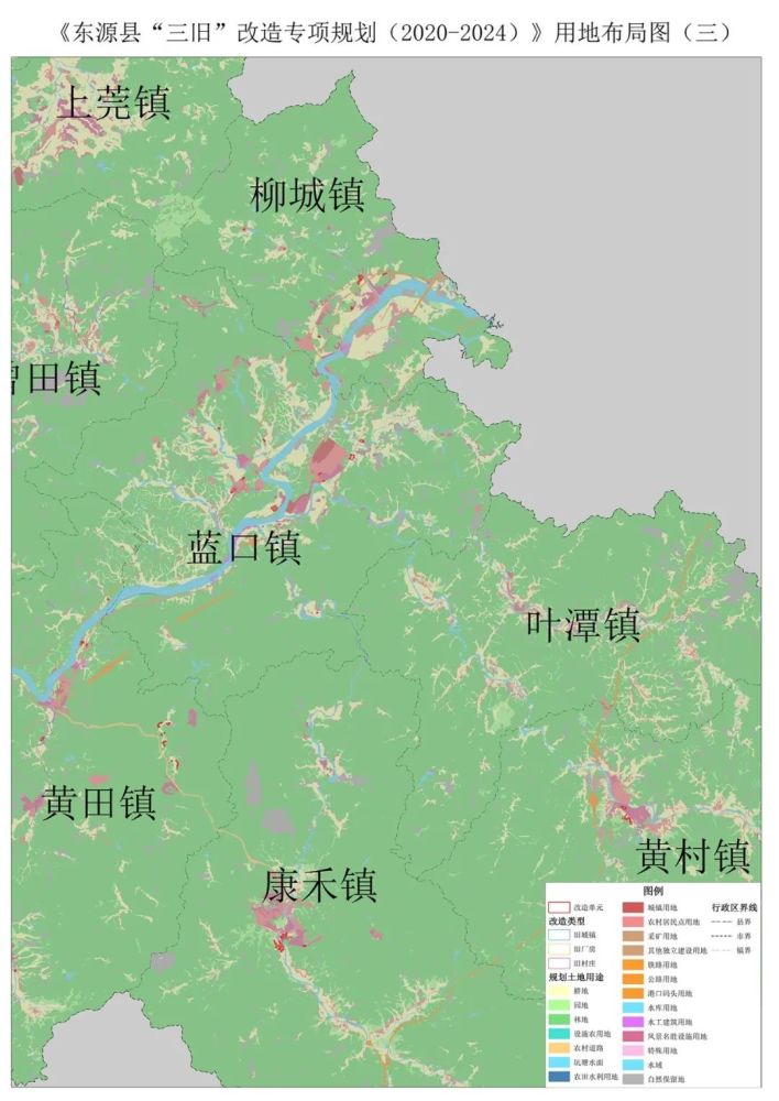 《东源县"三旧"改造专项规划(2020-2024年)》规划草案图片