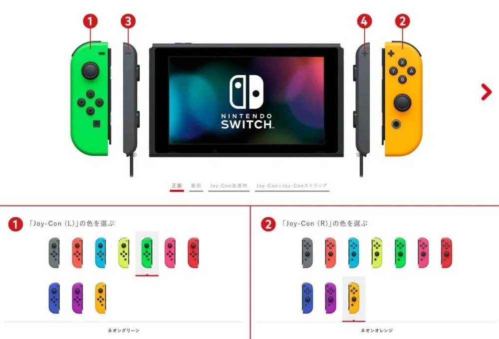 喜欢什么色自己配:日本任天堂switch玩家可自己创建joycon颜色