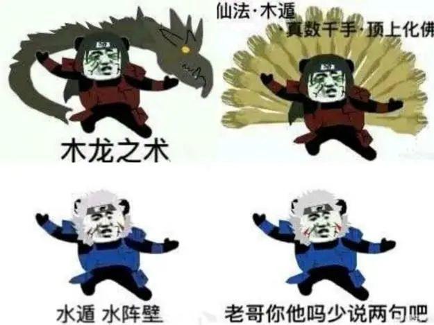 火影表情包:柱间装得飞起,丁次忘不了薯片,别天神就是